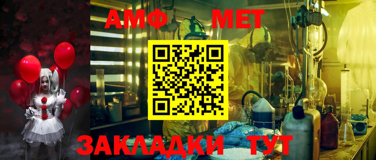 Ишимбай  Amphetamine VHQ  Amphetamine  Вход с VPN 