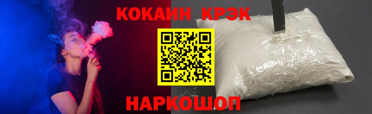 Кокаин 99% Ишимбай