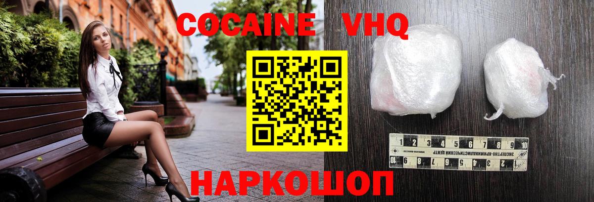 КОКАИН Эквадор  Вход с VPN  КОКАИН  Cocaine FishScale  Ишимбай 