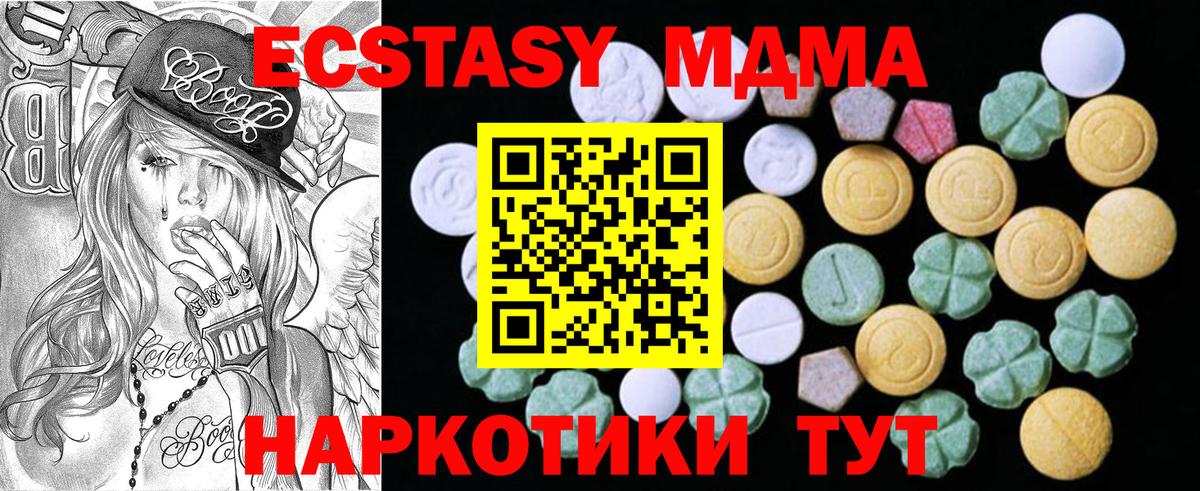 Ecstasy TESLA Ишимбай