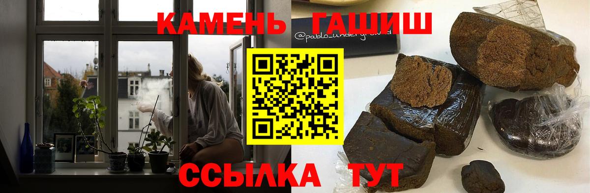 Гашиш Cannabis  Вход с VPN  ГАШ Изолятор  Ишимбай 