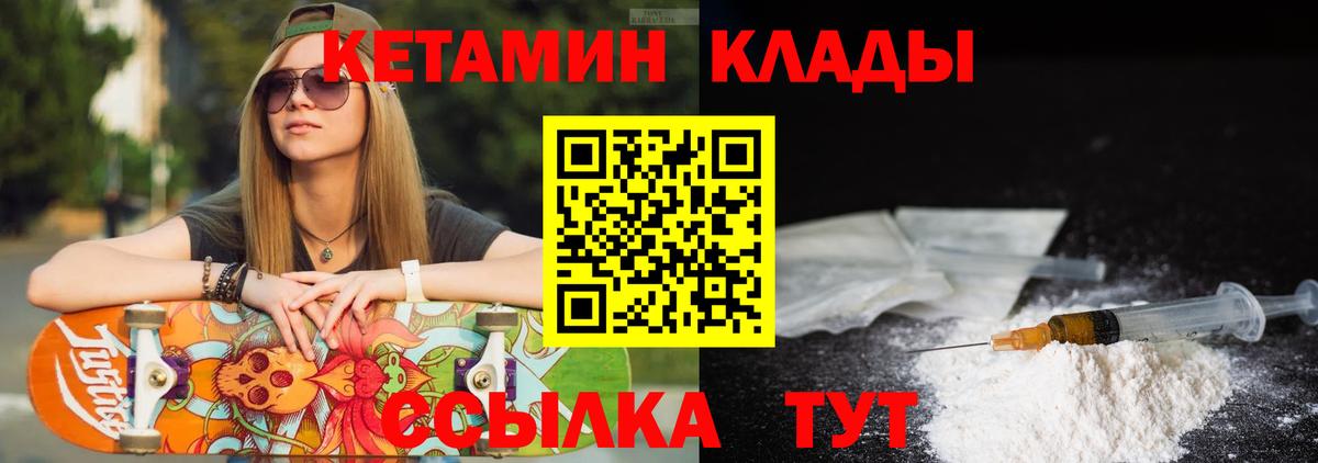 mega зеркало  Кетамин VHQ  Кетамин ketamine  Вход с VPN  Ишимбай 