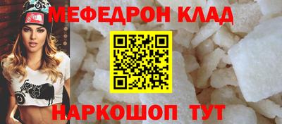 мяу мяу мука Краснокаменск