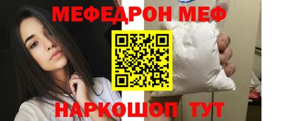 мяу мяу мука Краснокаменск