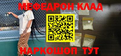 мяу мяу мука Краснокаменск