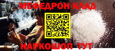 мефедрон VHQ Краснодар