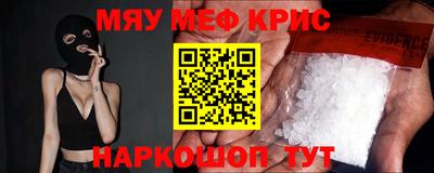мефедрон VHQ Краснодар