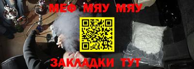 мяу мяу мука Краснокаменск