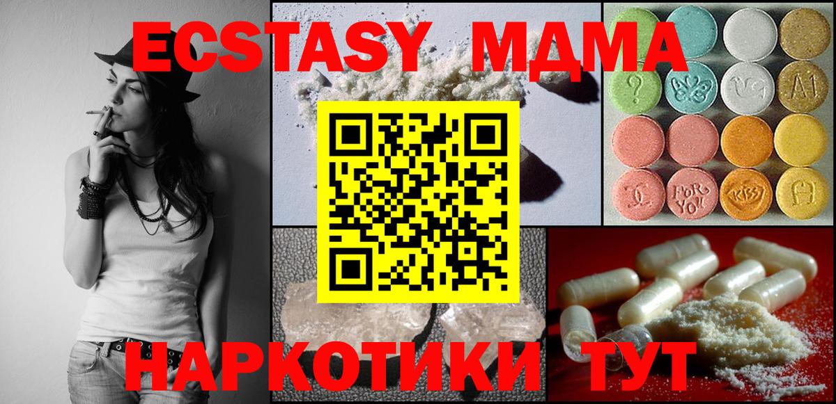 МДМА молли  Вход с VPN  Ишимбай 