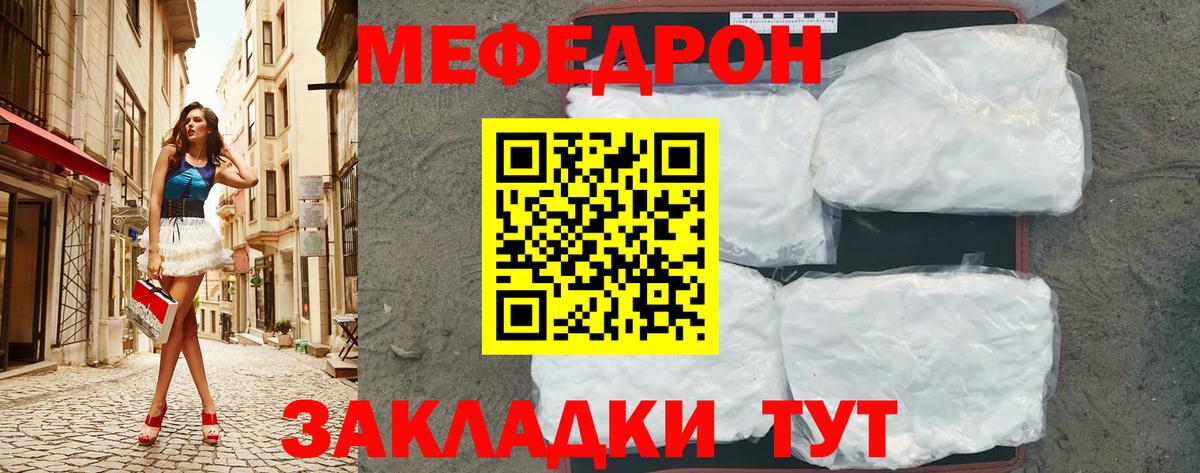 Меф мяу мяу  Вход с VPN  Ишимбай  МЕФ  МЯУ-МЯУ  Мефедрон мука 