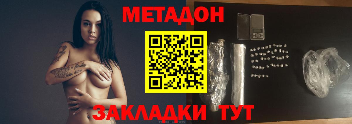 Метадон VHQ  Метадон белоснежный  Вход с VPN  Ишимбай 