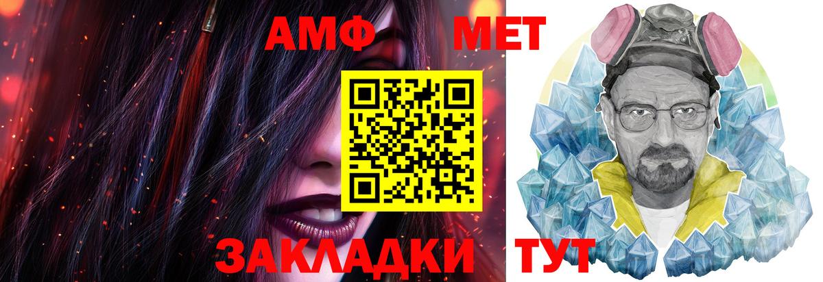 Первитин мет Ишимбай