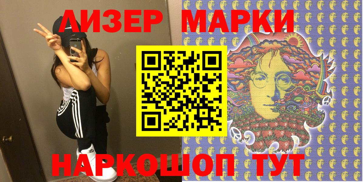 Марки 25I-NBOMe 1,5мг  Вход с VPN  Ишимбай 