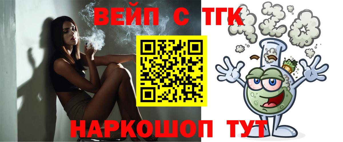 Ишимбай  Дистиллят ТГК жижа  цены наркотик  Вход с VPN  ТГК THC oil 